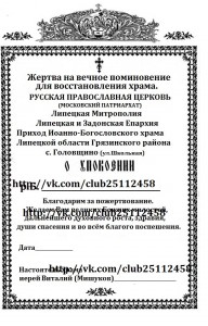 вечное поминовение в монастыре что это такое. Смотреть фото вечное поминовение в монастыре что это такое. Смотреть картинку вечное поминовение в монастыре что это такое. Картинка про вечное поминовение в монастыре что это такое. Фото вечное поминовение в монастыре что это такое